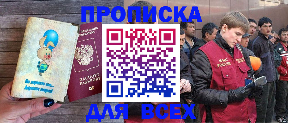 временная регистрация госуслуги в Лысково