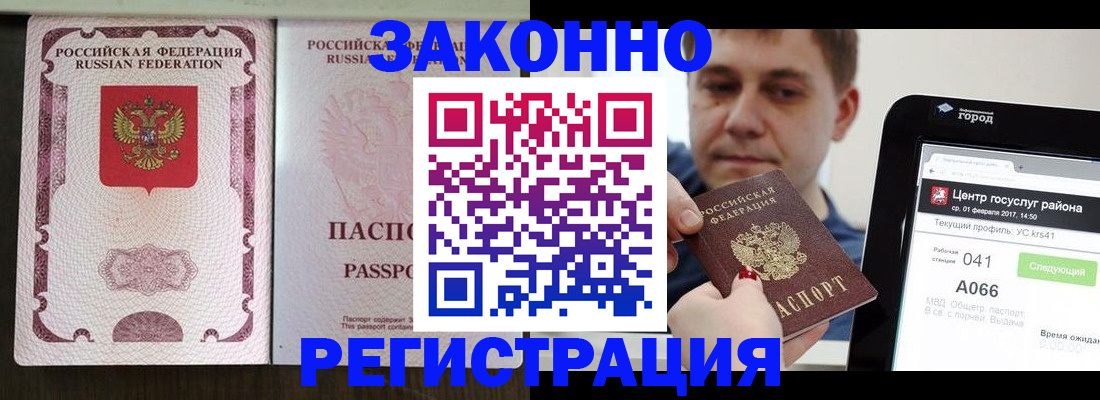 прописка 2025 в Лысково